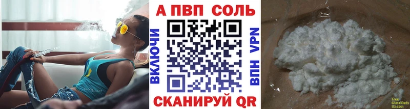 A PVP Crystall  Купить где  Лесной 