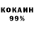 КЕТАМИН VHQ Ijlee Ijlee