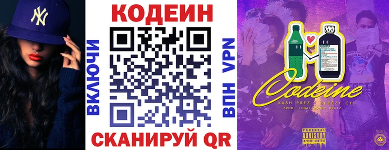 Купить закладки  Лесной  Кодеиновый сироп Lean Purple Drank 