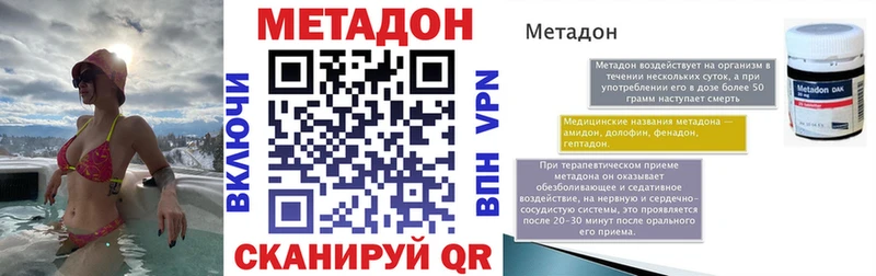 МЕТАДОН мёд  Купить где  Лесной 